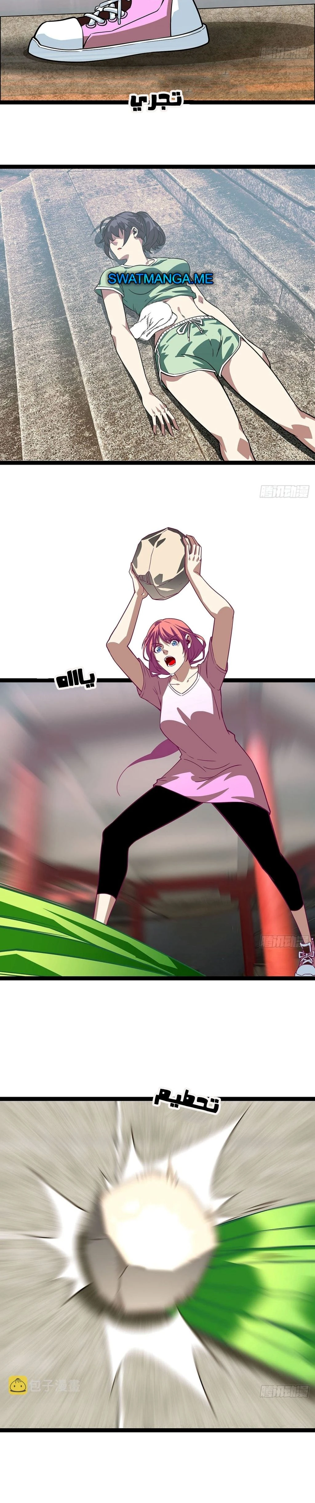 Read It All Starts With Playing Game Seriously AR Manga Online