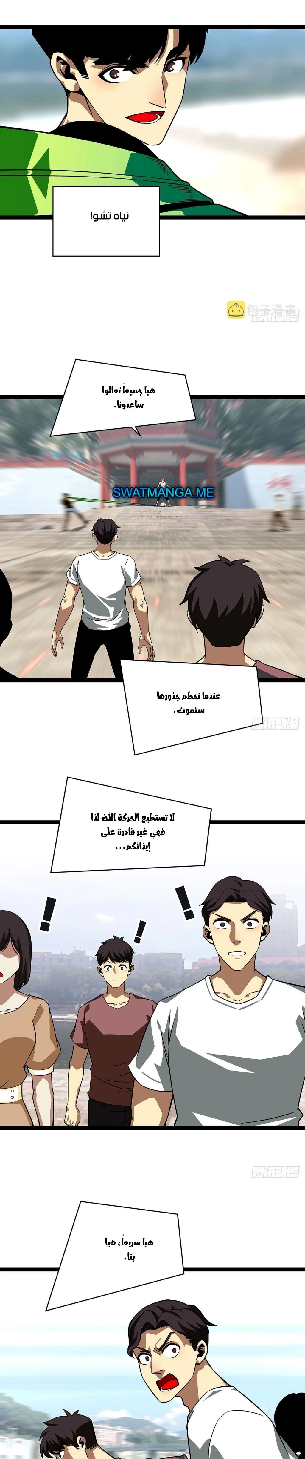 Read It All Starts With Playing Game Seriously AR Manga Online
