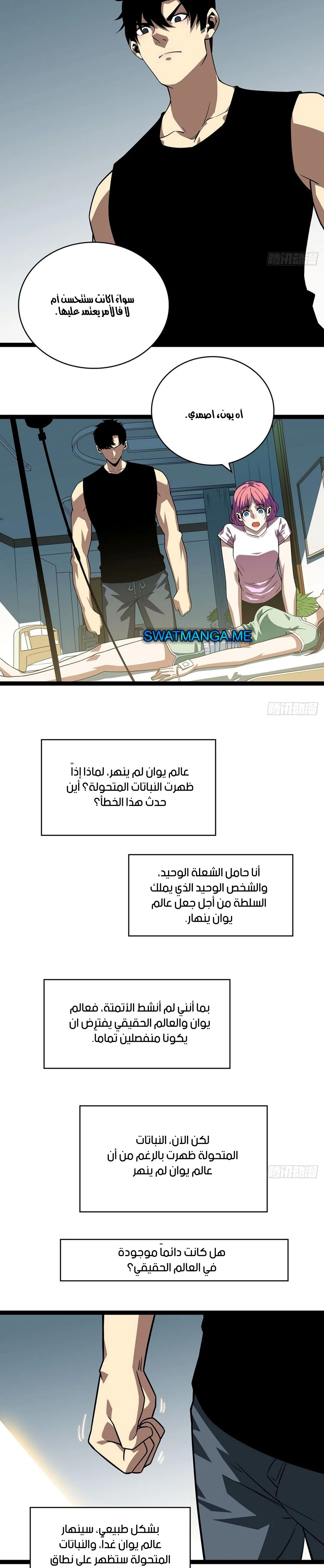 Read It All Starts With Playing Game Seriously AR Manga Online