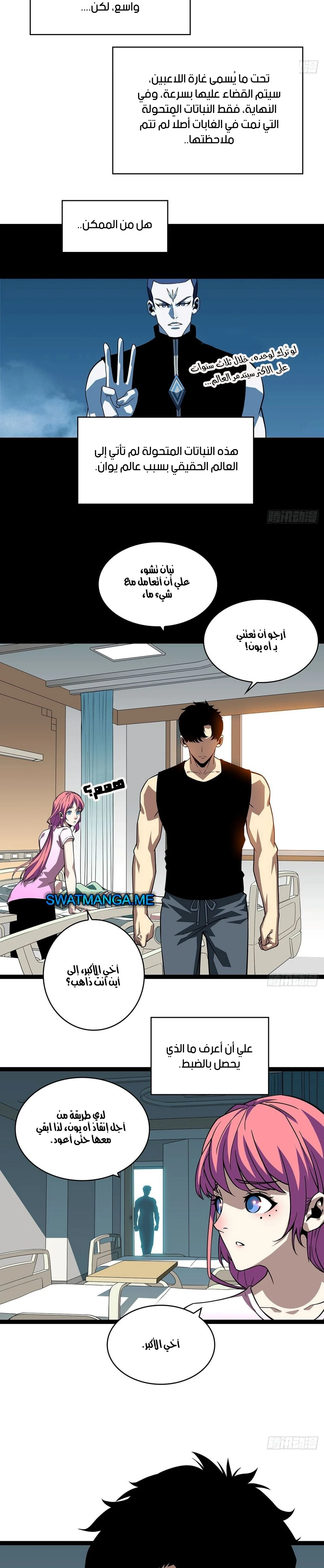 Read It All Starts With Playing Game Seriously AR Manga Online