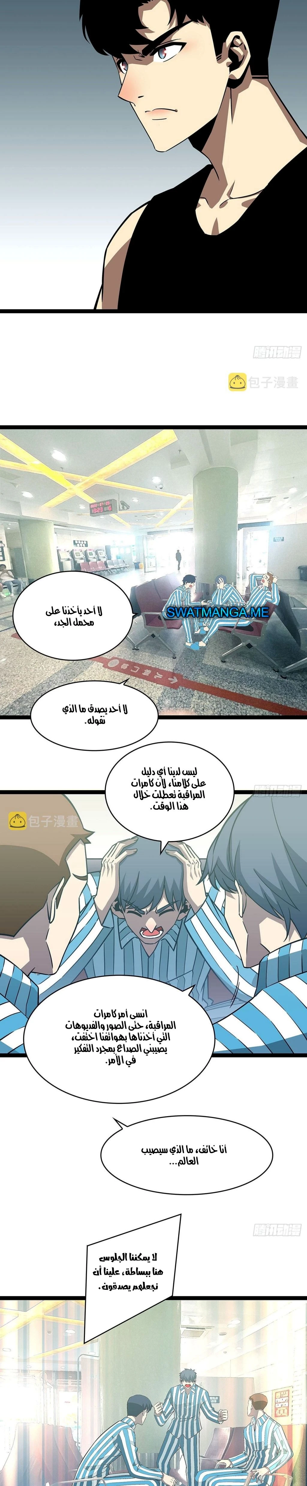 Read It All Starts With Playing Game Seriously AR Manga Online
