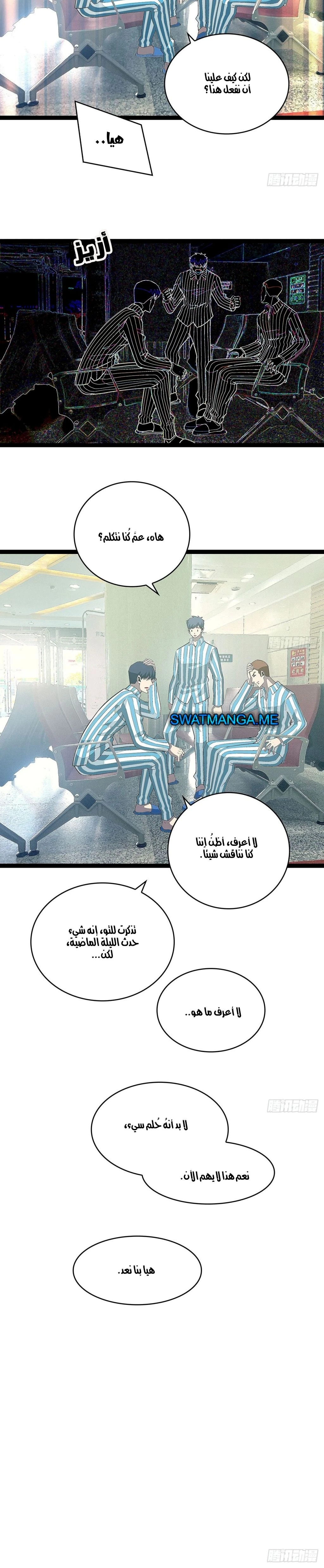 Read It All Starts With Playing Game Seriously AR Manga Online