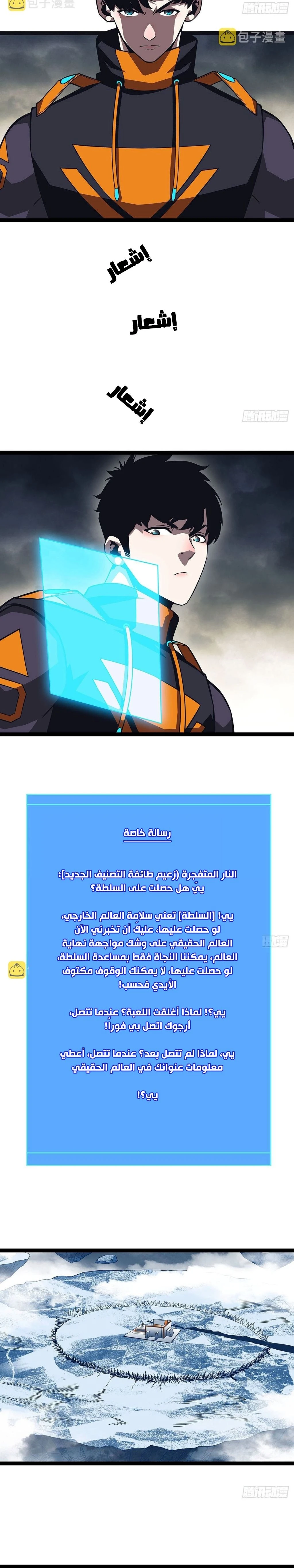 Read It All Starts With Playing Game Seriously AR Manga Online