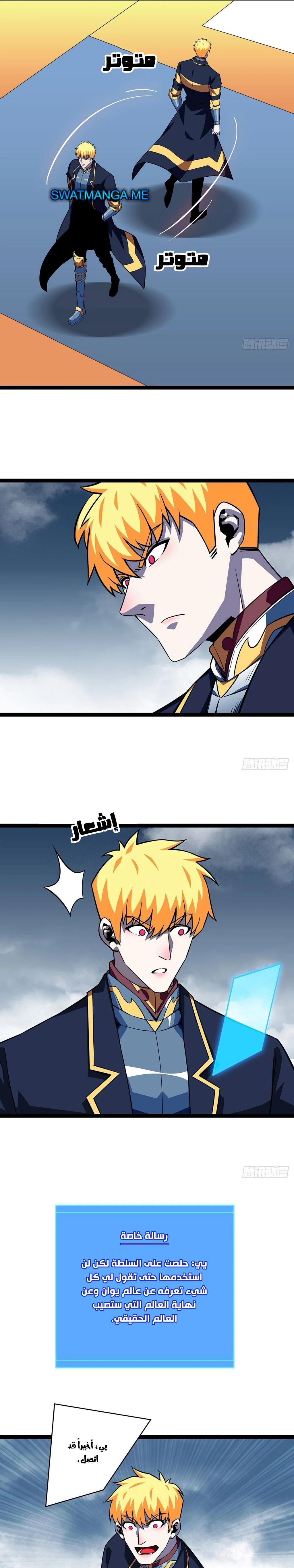 Read It All Starts With Playing Game Seriously AR Manga Online