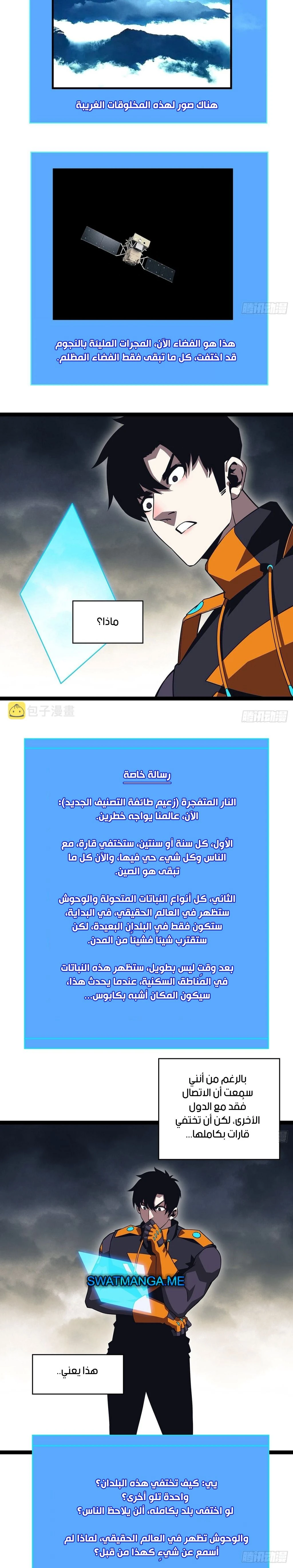 Read It All Starts With Playing Game Seriously AR Manga Online