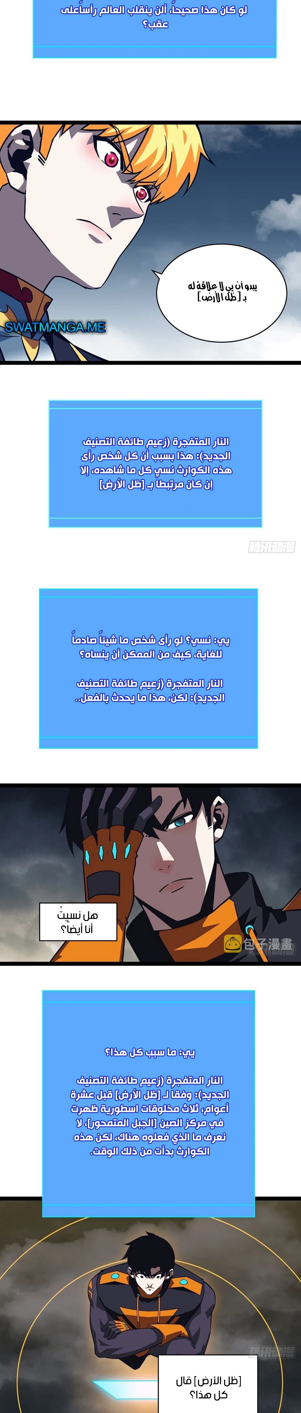 Read It All Starts With Playing Game Seriously AR Manga Online