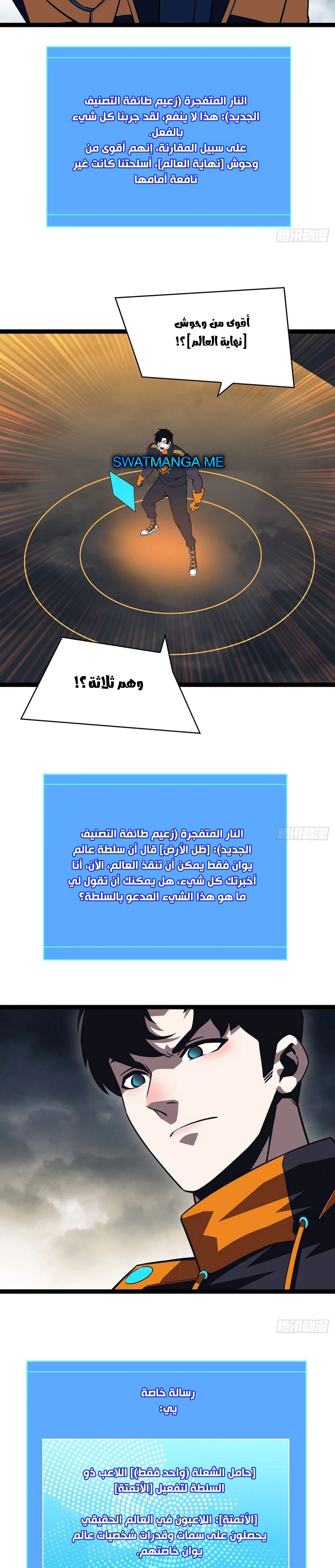 Read It All Starts With Playing Game Seriously AR Manga Online