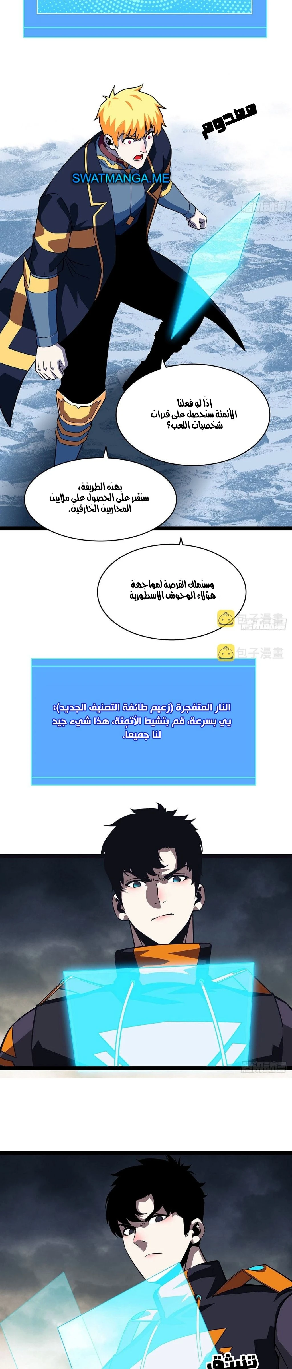 Read It All Starts With Playing Game Seriously AR Manga Online