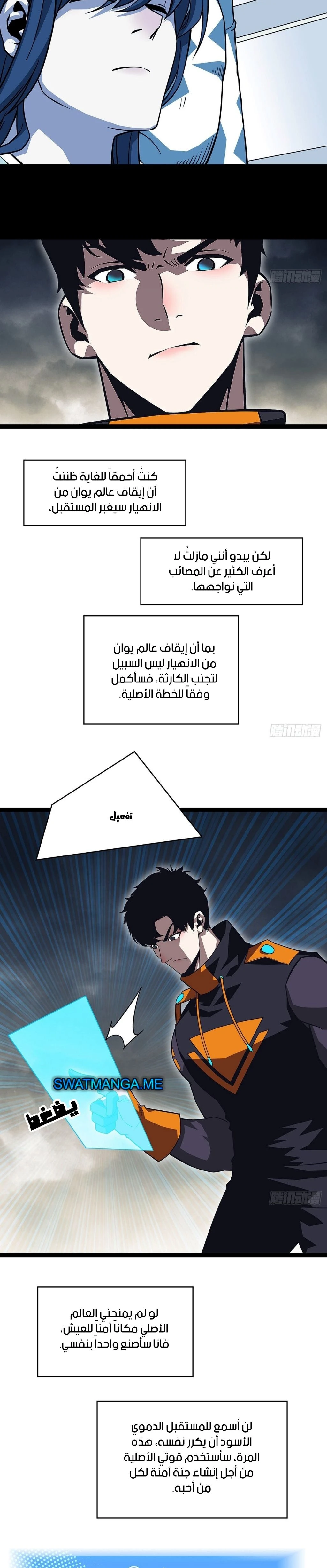 Read It All Starts With Playing Game Seriously AR Manga Online