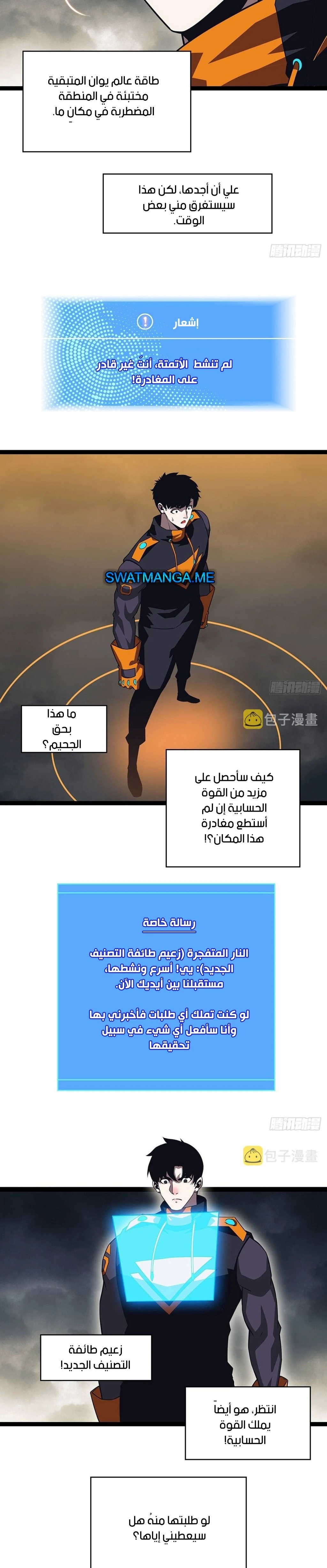 Read It All Starts With Playing Game Seriously AR Manga Online