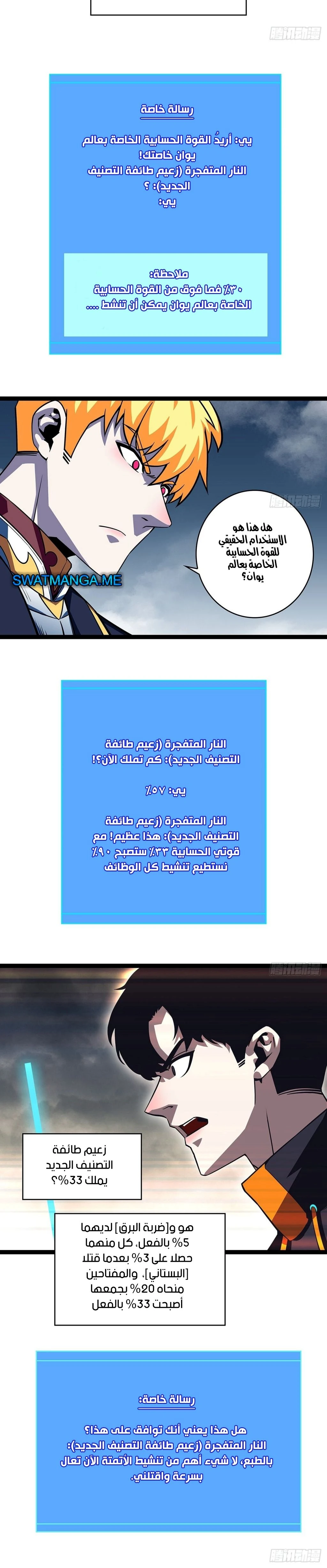 Read It All Starts With Playing Game Seriously AR Manga Online