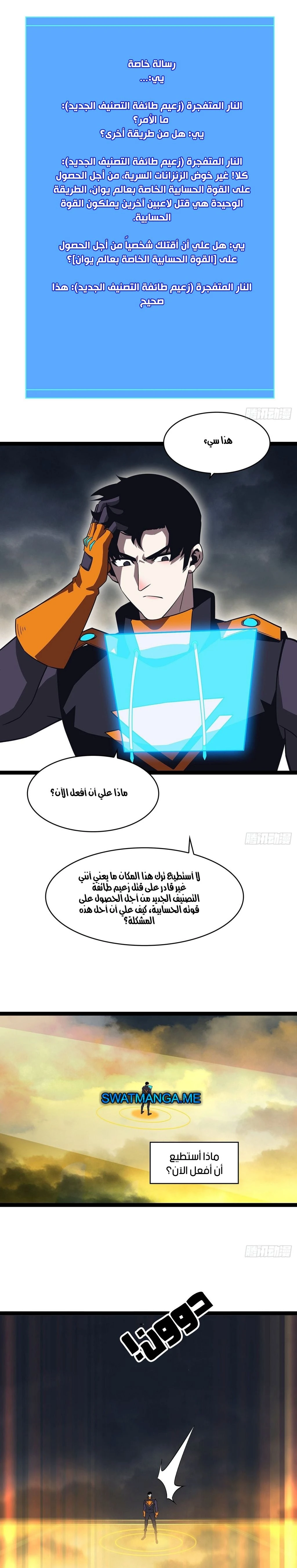 Read It All Starts With Playing Game Seriously AR Manga Online