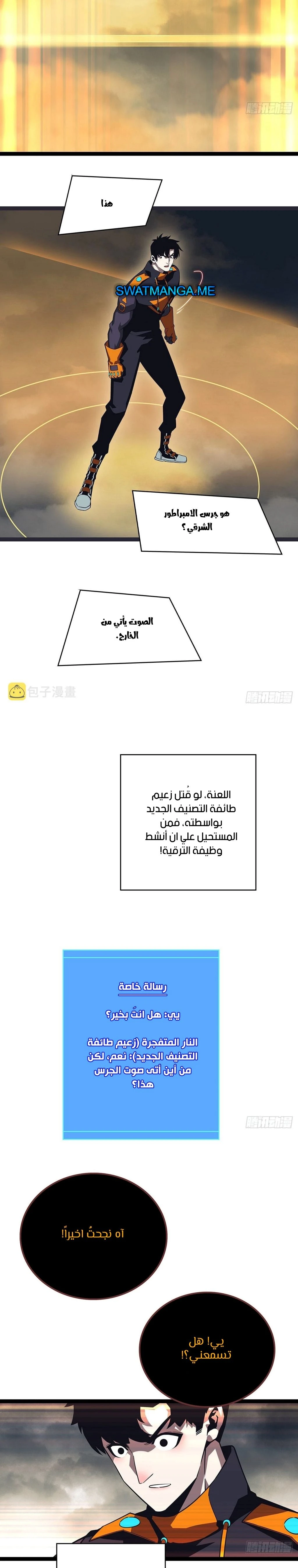 Read It All Starts With Playing Game Seriously AR Manga Online