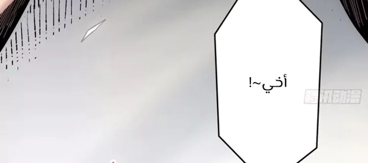 Read It Starts with a kingpin account AR Manga Online