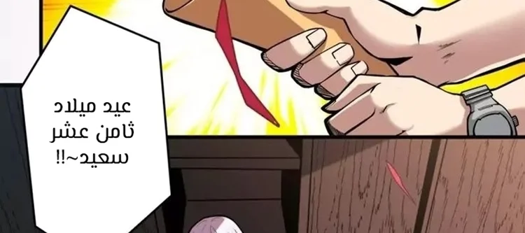 Read It Starts with a kingpin account AR Manga Online