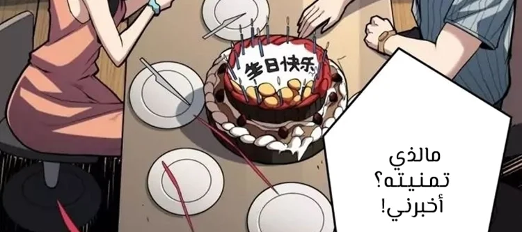 Read It Starts with a kingpin account AR Manga Online