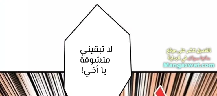 Read It Starts with a kingpin account AR Manga Online