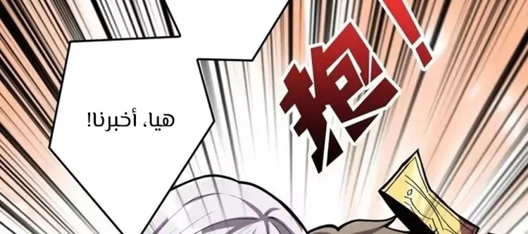 Read It Starts with a kingpin account AR Manga Online