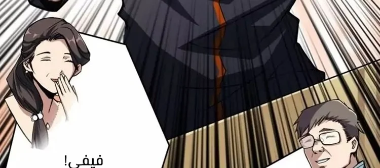 Read It Starts with a kingpin account AR Manga Online