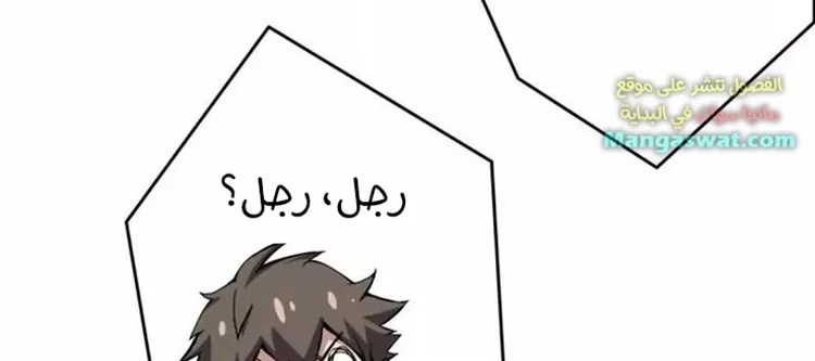 Read It Starts with a kingpin account AR Manga Online