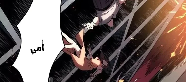 Read It Starts with a kingpin account AR Manga Online