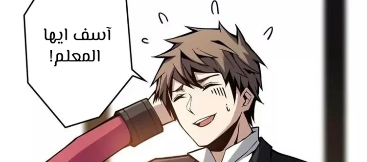 Read It Starts with a kingpin account AR Manga Online