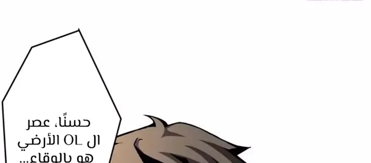 Read It Starts with a kingpin account AR Manga Online