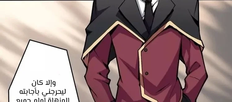 Read It Starts with a kingpin account AR Manga Online