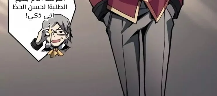 Read It Starts with a kingpin account AR Manga Online
