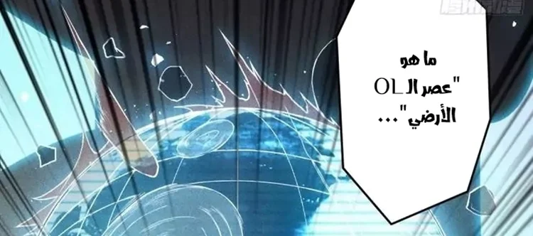 Read It Starts with a kingpin account AR Manga Online