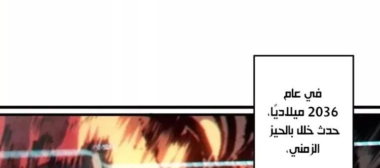Read It Starts with a kingpin account AR Manga Online