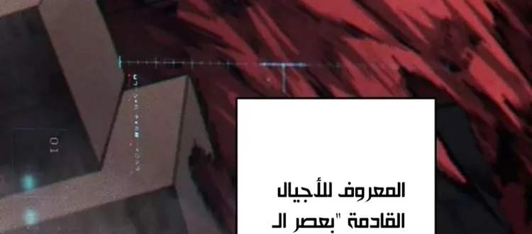 Read It Starts with a kingpin account AR Manga Online