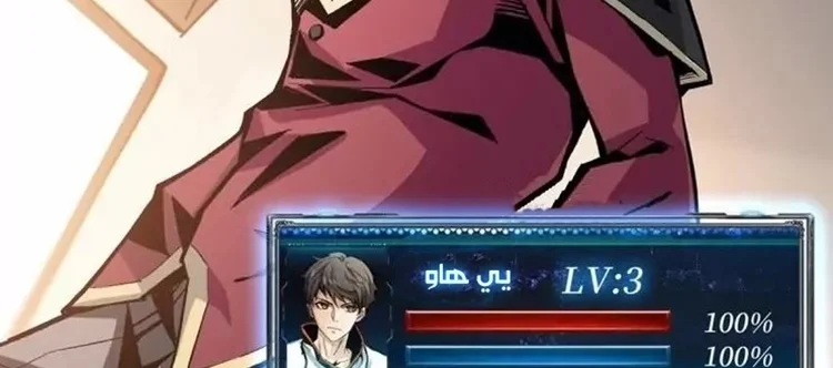 Read It Starts with a kingpin account AR Manga Online
