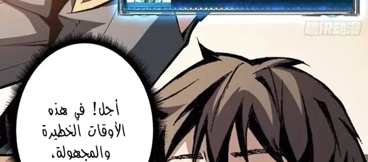 Read It Starts with a kingpin account AR Manga Online