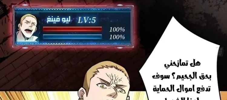 Read It Starts with a kingpin account AR Manga Online