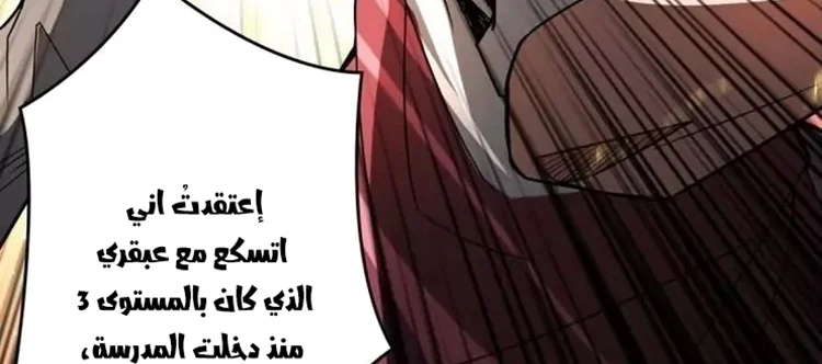 Read It Starts with a kingpin account AR Manga Online