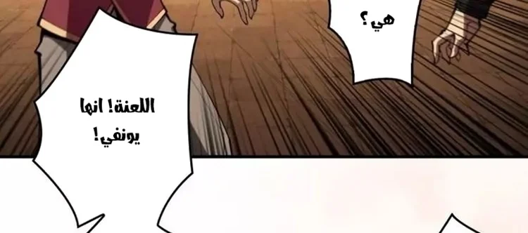 Read It Starts with a kingpin account AR Manga Online
