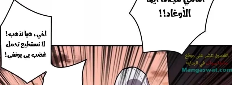 Read It Starts with a kingpin account AR Manga Online