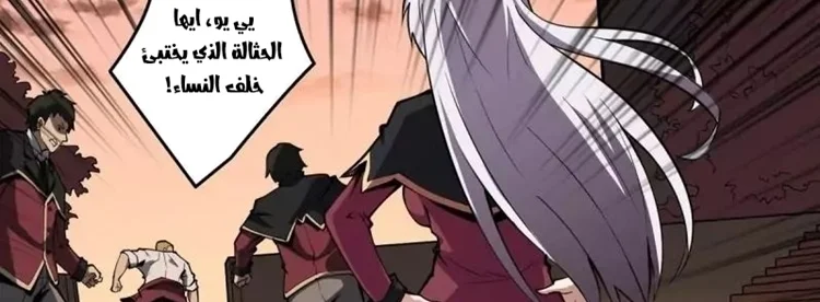 Read It Starts with a kingpin account AR Manga Online