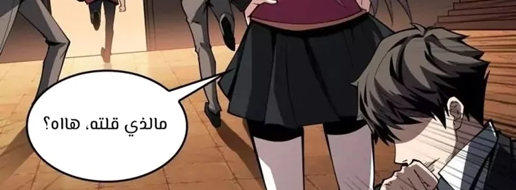 Read It Starts with a kingpin account AR Manga Online