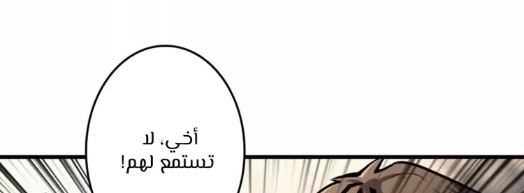 Read It Starts with a kingpin account AR Manga Online
