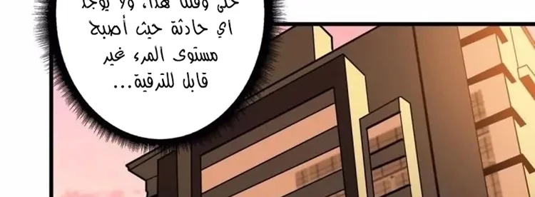 Read It Starts with a kingpin account AR Manga Online
