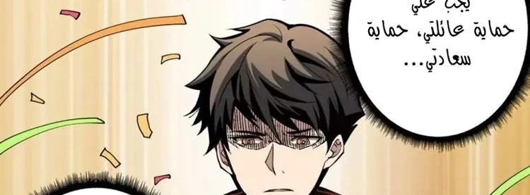 Read It Starts with a kingpin account AR Manga Online