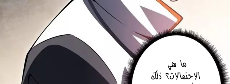 Read It Starts with a kingpin account AR Manga Online