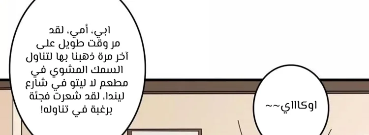 Read It Starts with a kingpin account AR Manga Online