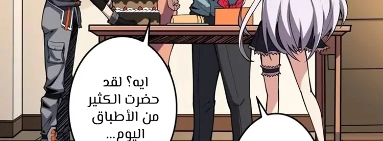 Read It Starts with a kingpin account AR Manga Online