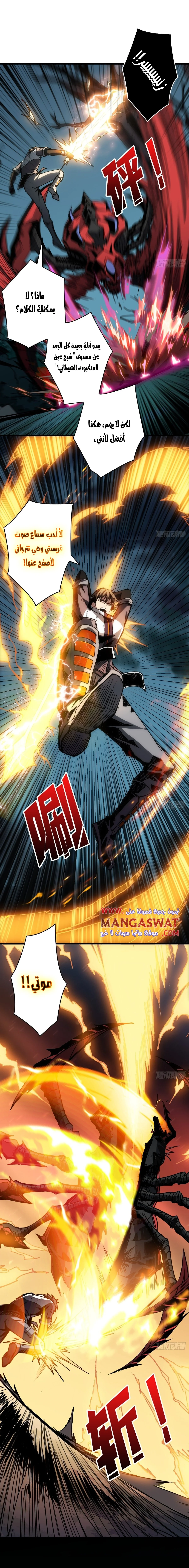 Read It Starts with a kingpin account AR Manga Online