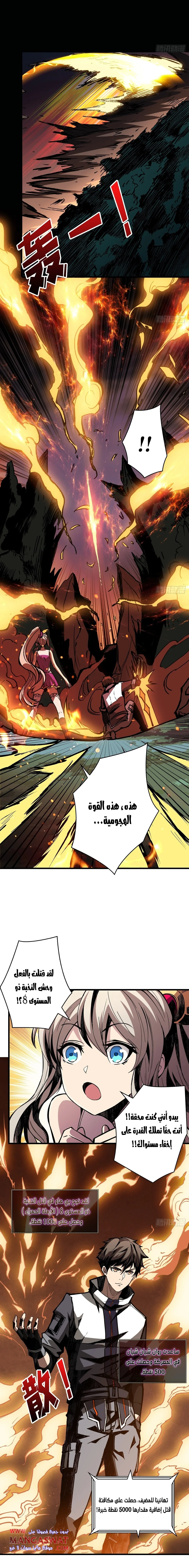 Read It Starts with a kingpin account AR Manga Online