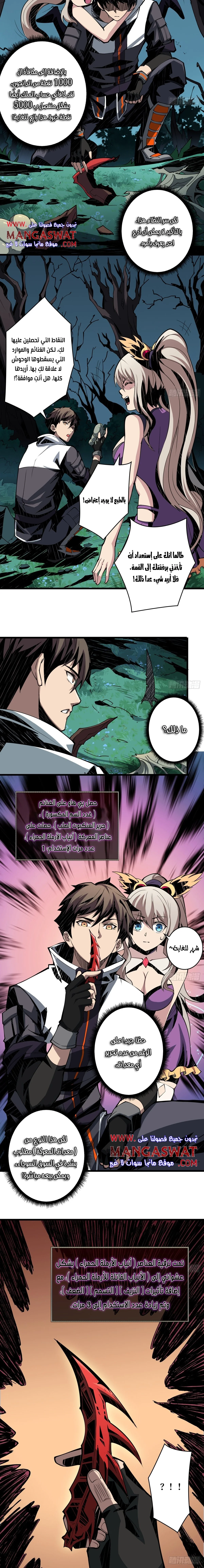 Read It Starts with a kingpin account AR Manga Online