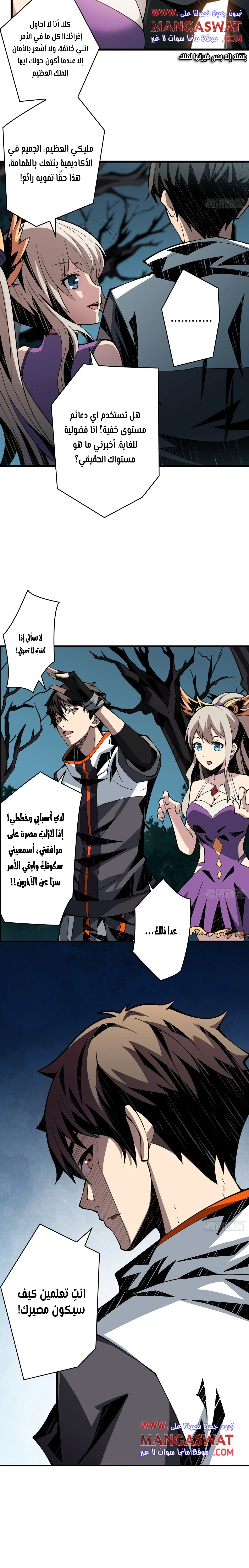 Read It Starts with a kingpin account AR Manga Online
